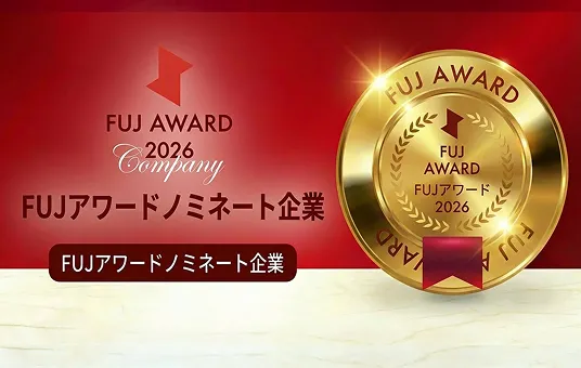 ニュースイメージ