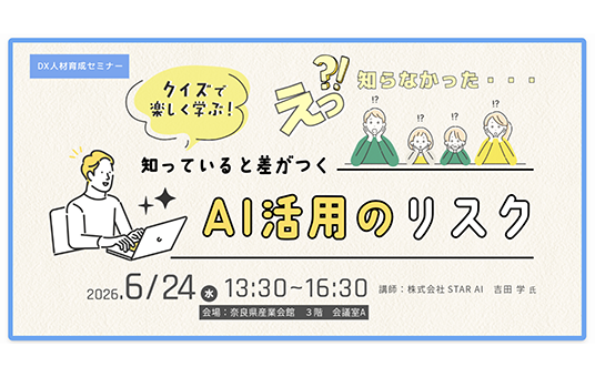 ニュースイメージ