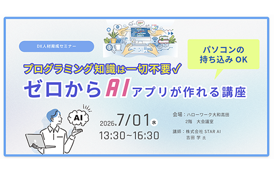 ニュースイメージ